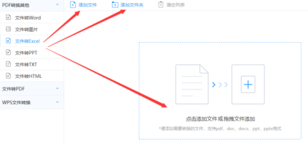 9游会ag官方下载使用讲解 - 选择文件格式
